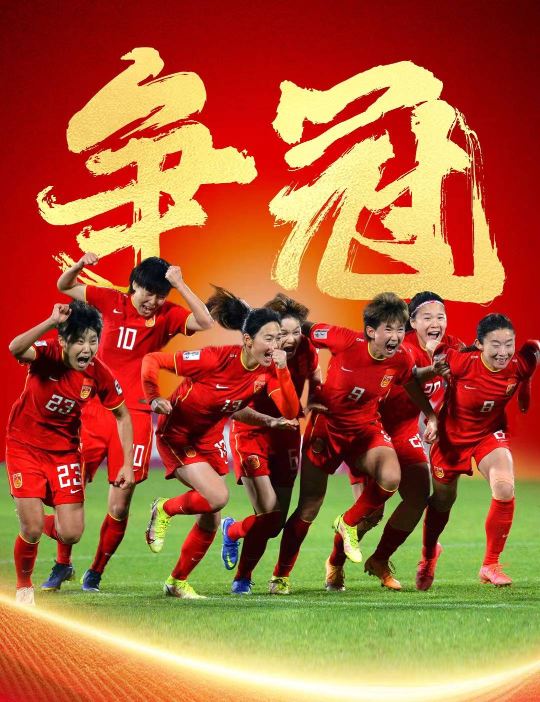 中国女足再次展现强大实力，取得胜利