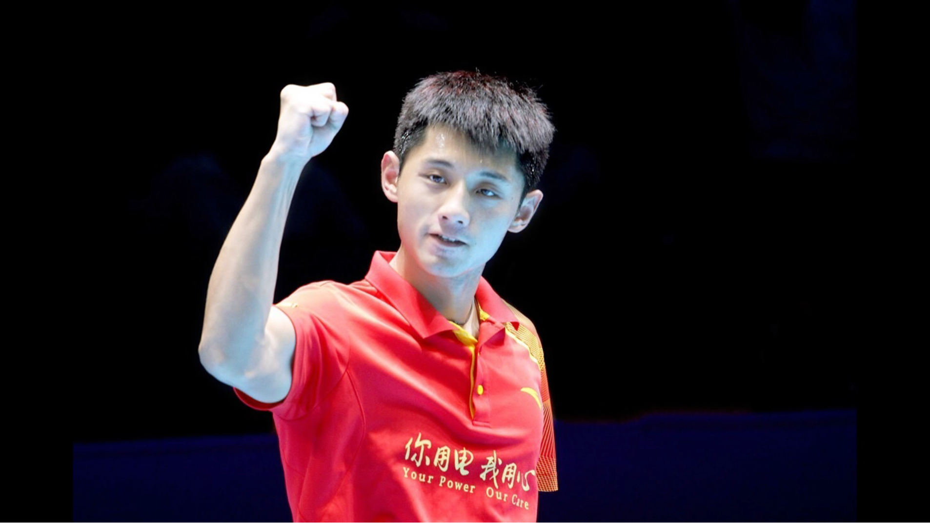 奥地利乒乓球队完胜法国乒乓球队，张继科高光表现